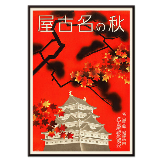 Autumn in Nagoya Japanese castle surrounded by autumn foliage Nagoya Castle tourism poster by Nagoya Tourism Bureau, with black aluminium frame on white background